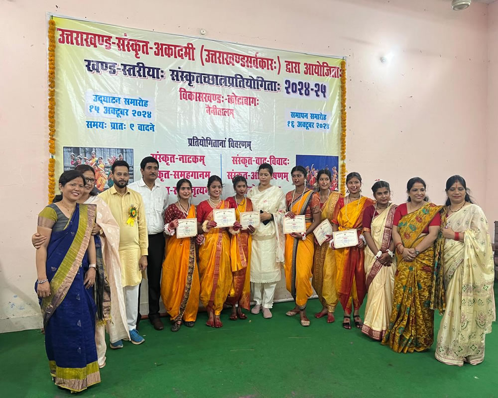 संस्कृत छात्र प्रतियोगिता 2024-25